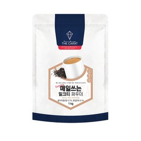 더캐럿 매일쓰는 밀크티 파우더 1kg 2개세트, 1개입, 2개