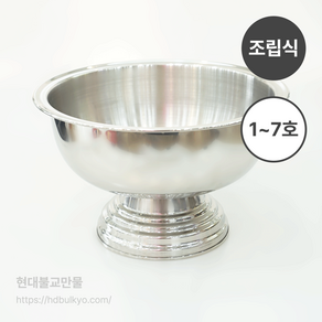 조립식 스탠 불기 알 1호~7호, 2호(14x11.5), 1개