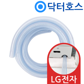 닥터호스 엘지 LG 창문형 에어컨 물 배수 호스 호수 WQ05DCWDS, (A06)엘지 창문형에어컨용x1미터, 1개