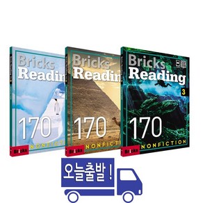 [브릭스리딩 170] Bicks Reading 170 Nonfiction 1 2 3 선택, Level 2