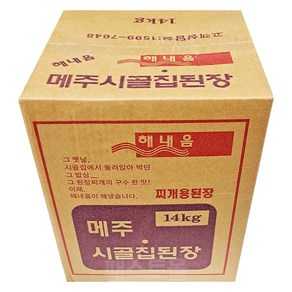 해내음 메주 시골집된장, 14kg, 1개