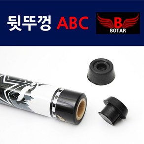 [보타르] ABC 당구 하대 뒷뚜껑 개인큐 당구장/국내배송-당일출고, A타입