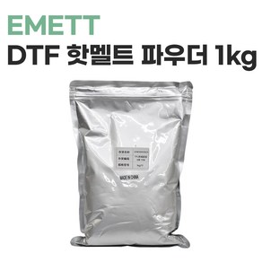 DTF 전사 핫멜트 파우더 1kg