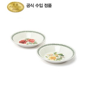 [포트메리온] 보타닉로즈 스프접시(D형) 21cm 2P(BR), 상세 설명 참조, 2개