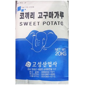 고구마전분 고성 20kg 대용량 업소용 전분가루, 1개