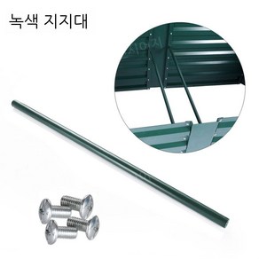 쿠바식 텃밭 상자 상추 채소 박스 발코니 조립식 울타리, (지지대2개)31.5cm, 1개