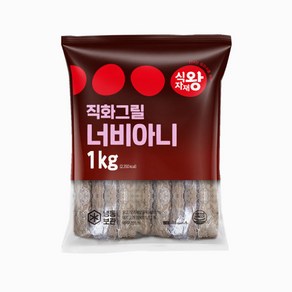 식자재왕 직화그릴 너비아니 1kg