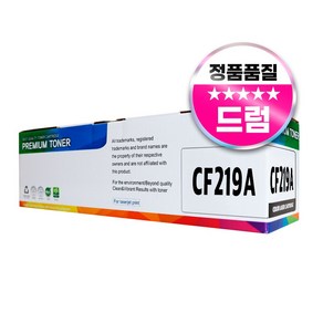 HP 17A 217X 호환 토너, CF219A 드럼, 1개