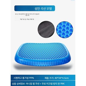 여름 통풍매트 벌집 압창 쿨링 통풍패드 매트 침대 쿨젤 매트리스, 1. 곡선형-40x34