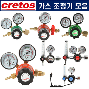 산소 조정기 LPG 아세틸렌 활어용 CO2 알곤 질소 헬륨 조정기 게이지 (CRETOS), EX-708좌(헬륨조정기), 1개