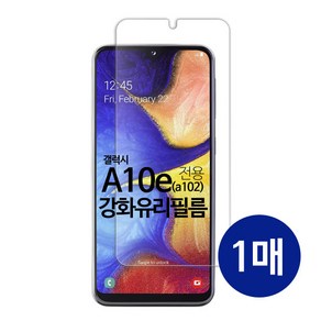 스톤스틸 갤럭시 A10e 전면 크리스탈 액정 보호 강화유리 보호필름 1매 A102, 1개