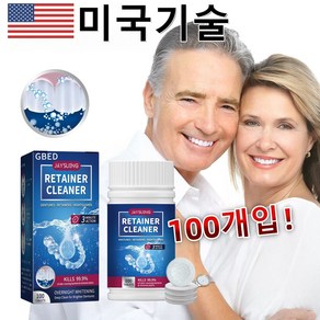 GBED 미국기술 급속살균 교정기 유지장치 틀니 세정제 발포세척 얼룩제거, 1개, 100개입, 120ml