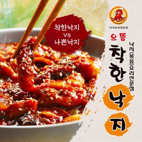 줄서는 으뜸착한낙지 6인분 (매콤한맛), 440g, 3개