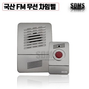 시온전자 FM무선차임벨 SN-CH05, 1개