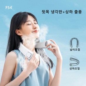 터보 F54 대용량 목걸이형 넥쿨러 휴대용 4000mAh 없는 선풍기 에어컨 KC 날개 아이스, 블루