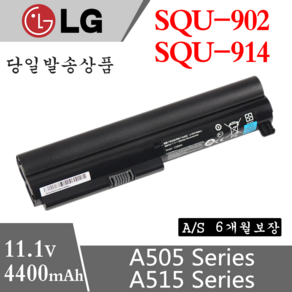 LG 노트북 SQU-902 SQU-914 CQB901 CQB904 호환용 A505 A515 A520 X170 (무조건 배터리 모델명으로 구매하기) G, SQU902, 1개