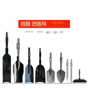 함마드릴 삽 전동삽 전용 땅파기 드릴 쁘레카 뿌레카 부품 나무, 600mm 평면 끌 1개, 1개