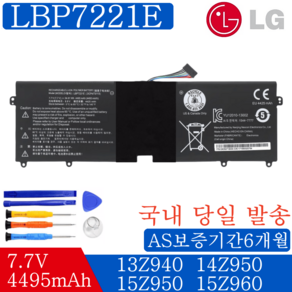 LG 그램 노트북 LBP7221E 호환용 배터리 15U760 15U560 15UD560 15ZD975 15Z960 14Z960 (무조건 배터리 모델명으로 구매하기) A