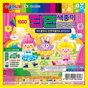 종이나라 1000 단면색종이 20p +단면꽃무늬 색종이 4p