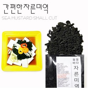 간편한 자른미역 1kg