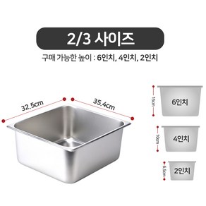 업소용 스텐 바트 밧드 셀프반찬통 보관용기, 1개, 스텐바트 6인치(높이15cm)