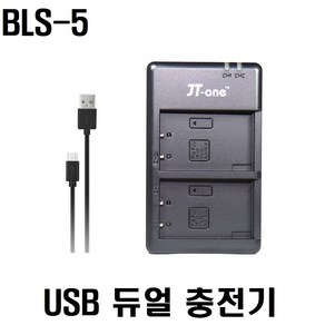 제이티원 올림푸스 BLS-5 USB 듀얼충전기, 1개