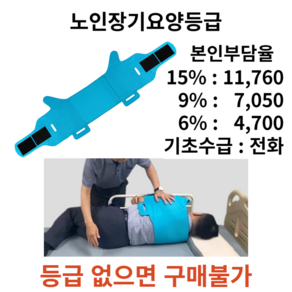 기저귀 교환 체위변환 쉬움 CP-01 자세변환용구 복지용구