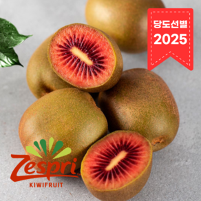[제스프리공식] 봄 시즌 잠깐 만나는 고당도 뉴질랜드 루비레드키위, 5개, 중대과(95g)