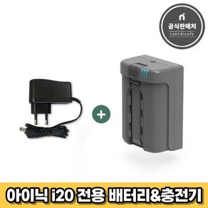 아이닉 무선청소기 i20 전용 배터리 + 충전기 세트, 1개