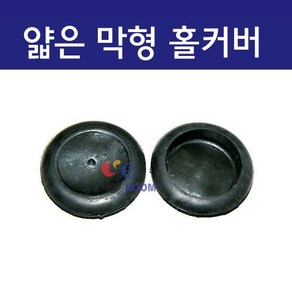 고무재질 얇은막형 철판 판넬용 홀커버 / 고무부싱 고무패킹 철판 전선마감 패킹 (16파이 ~ 100파이), 35MM (봉=5개), 1개