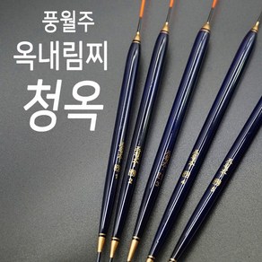 풍월주 청옥 옥내림찌 민물찌 옥수수내림찌, 3호 (10.5푼), 1개