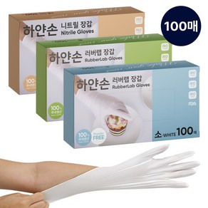 하얀손 국내산 깨끗한 니트릴 장갑 100매 식품용 파우더프리, 1개, 중(M)