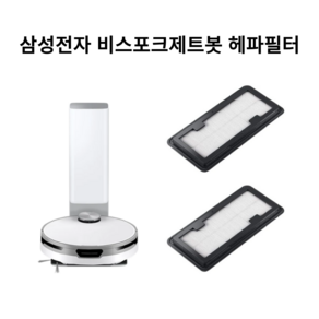 삼성 비스포크 제트봇 필터 호환품, 2개, VR30T80313