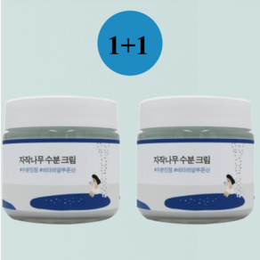 라운드랩 자작나무 수분 크림 80ml+80ml