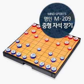 명인장기 M209, 1팩