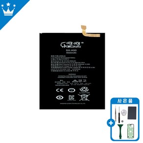 삼성 갤럭시 A50 배터리 교체 자가수리 KC인증 부품 수리도구포함, 갤럭시A50 배터리, 1개