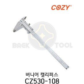 코지 버니어캘리퍼스 CZ530-108(200mm) 노기스