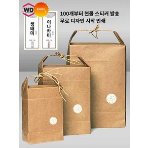 포장지 봉투 선물 쌀 포장 완충제 크라프트 종이, 5Kg 사이즈 10개, 1개