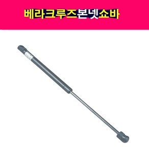 송모터스 현대 베라크루즈 본넷 쇼바 후드리프터 본네트 본넷트 81160-3J000 81170-3J000, 1개