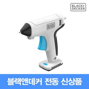 블랙앤데커 BCGL115 무선 글루건 실리콘총 diy 공예 만들기, 1개