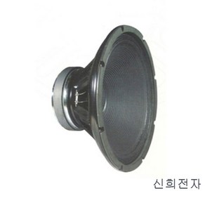 삼미스피커 ME-380B200 15인치 400W 저음용 뮤직스피커 SAMMI