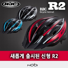 홍진 성인 자전거헬멧 R2