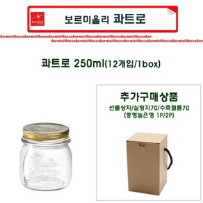 [슈가블링_Italy 콰트로] 낱개_보르미올리 콰트로 유리병 250ml+수축필름제공, 보르미올리콰트로0.25+수축필름제공, 1개
