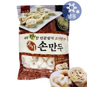 굿프랜즈 고기손만두 2.8kg 무료배송/냉동 국산 돼지고기 대용량 식자재 급식 만두국 찐만두 분식 명절 간식, 1개