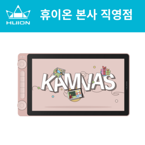 [휴이온 본사 스토어] 휴이온 액정 타블렛 13인치 3세대 kamvas 13 (Gen)핑크