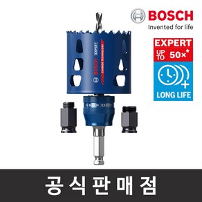 보쉬 정품 EXPERT 파워체인지 카바이드 홀쏘 51mm+아버+아답터너트2종 1PCS 홀소 홀커터 천공작업, 1개, 상세 설명 참조