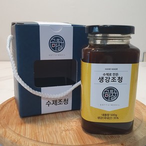 찐하고 아리지않은 100% 수제 가마솥 전통 생강조청, 1개, 500g