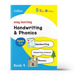 EBS ELT Easy Leaning (Book 4) Handwiting & Phonics