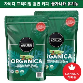 Zavida 자비다 캐나다 올가니카 100% 아라비카 원두커피 미디엄 로스트 907g (캐나다직배송), 1.814kg, 홀빈(분쇄안함), 2개