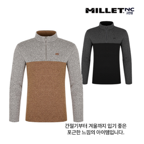 밀레[MILLET] 남성 가을 겨울 집업티 도톰한 기모로 따뜻하고 캐주얼하게 입기 좋은 남자 집업 티셔츠